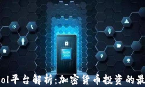 
CoinCool平台解析：加密货币投资的最佳选择