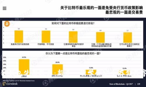 区块链钱包使用教程：新手一次学会安全存储数字资产
