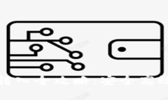 数字资产冷钱包转入全攻