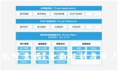 TP钱包可靠吗？全面解析与用户指南