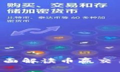 币赢交易所正规吗？全面