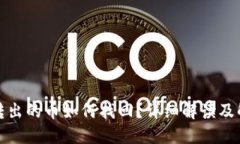 TP钱包转出的币如何找回？