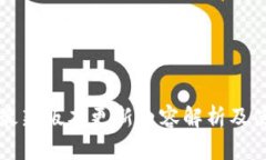 TP钱包最新版本更新内容解