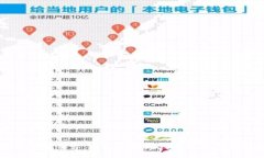 TP钱包项目方：深入了解