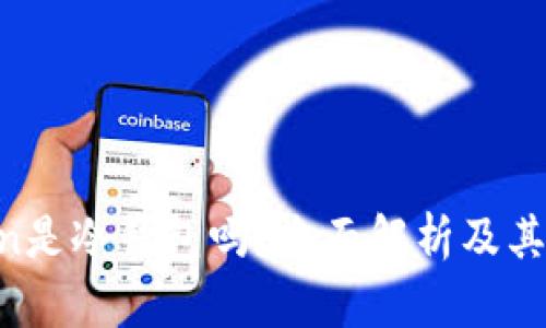 yitoken是冷钱包吗？全面解析及其安全性