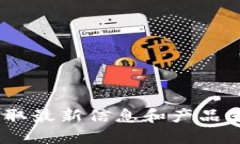TP官方网站：获取最新信息