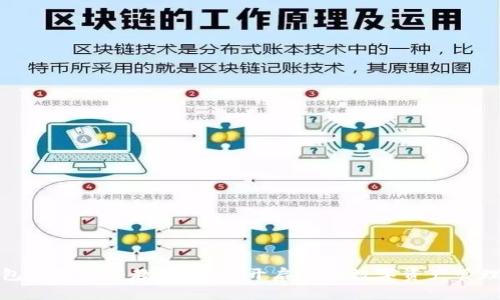 TP钱包注册完整教程：轻松开启你的数字资产管理之旅
