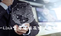TP-Link官方电话及客户服务