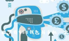 如何直接下载988钱包到手