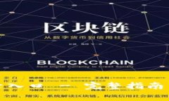 : TPTP官网登录入口 - 完整