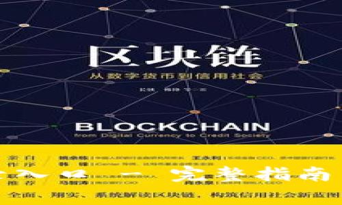 : TPTP官网登录入口 - 完整指南与常见问题解答