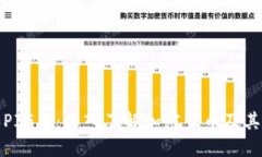 TP钱包和PIG币：深入了解加