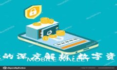 TP钱包与Wemix的深度解析：
