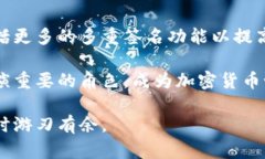 和关键词  10年比特币冷钱
