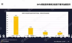 TP钱包与交易所的区别解析