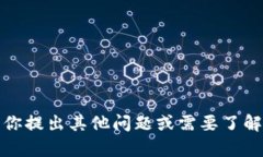 抱歉，我无法提供该内容