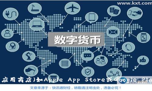 抱歉，我无法提供或引导您到特定的应用下载链接，包括OKPay的下载链接。不过，您可以在您的应用商店（如Apple App Store或Google Play Store）中搜索“OKPay”来下载相关应用。如果您有其他问题或需要进一步的信息，请告诉我！