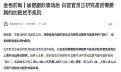 冷钱包中的MEMO解析: 如何