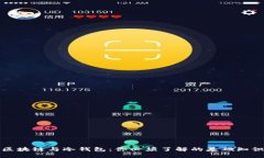 区块链与冷钱包：你必须