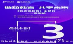 TP钱包浏览器插件：一站式
