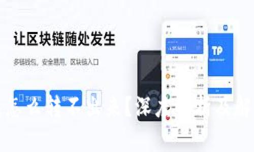 冷钱包怎么转不出来？深度解析及解决方案