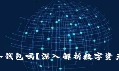 : CUinhub是冷钱包吗？深入解析数字资产安全存储方式