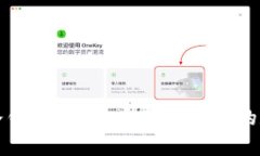 泰达币冷钱包软件：安全