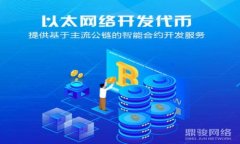 如何下载和使用TP交易所