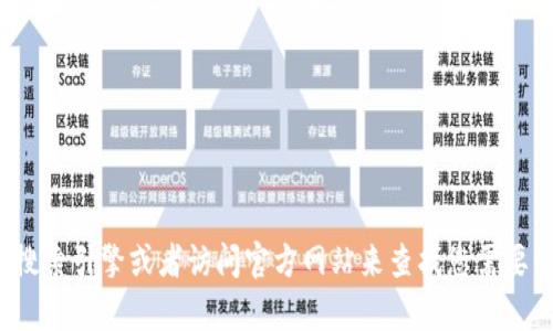 很抱歉，我无法提供具体的下载链接或访问特定网站的功能。您可以通过搜索引擎或者访问官方网站来查找您需要的软件和下载链接。如果您有其他问题或者需要更具体的信息，请告诉我！