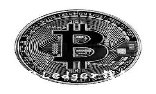 如何获取Ledger钱包的私钥