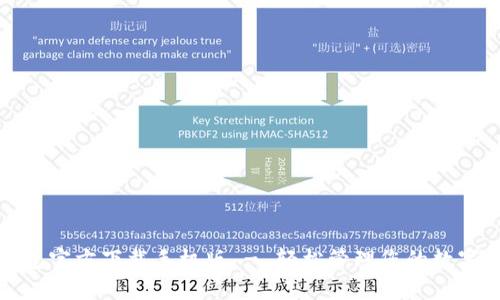 tp钱包官方下载手机版 - 轻松管理您的数字资产