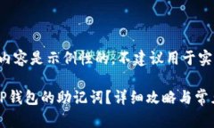 注意：以下内容是示例性
