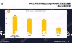 如何在苹果手机上下载U
