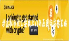 炒虚拟币被公安找上门的