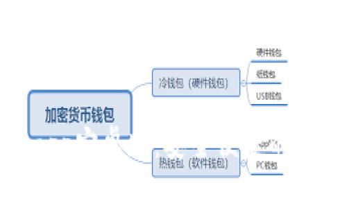 TP钱包官网下载app安卓版：安全便捷的数字资产管理工具
