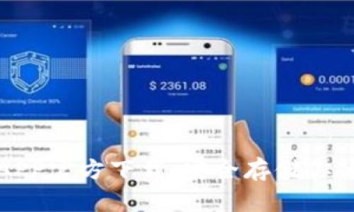 TP冷钱包APP官方下载：安全存储你的数字资产