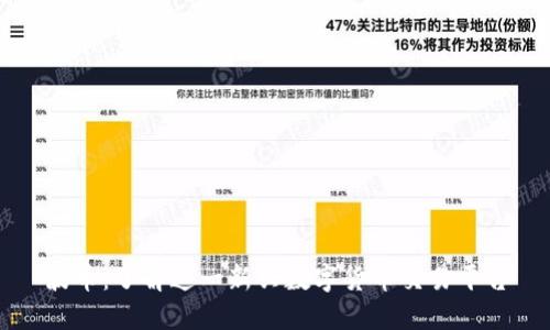 波币：了解这一新兴数字货币交易平台