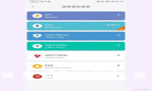 冷钱包凌晨4点可以交易吗？冷钱包交易的优势与注意事项