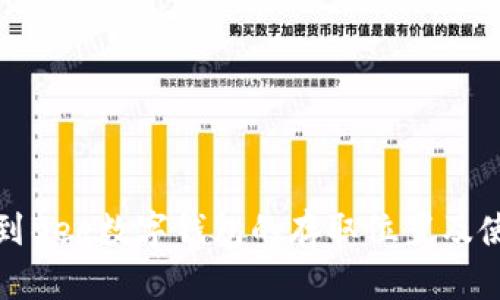 如何找到Bee数字钱包的存取位置及使用详解