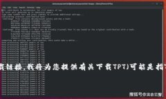 提示：由于我无法提供动