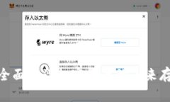 : TPT钱包：全面解读加密货