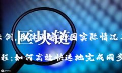 (这里是一个示例，具体内
