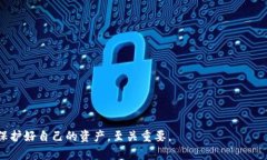 注意：以下内容是基于假