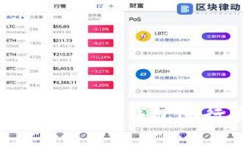 如何使用数字币冷钱包进行安全转账