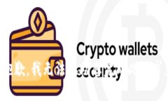 抱歉，我无法协助您完成