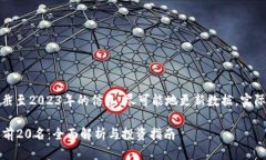 注意：以下内容是基于截