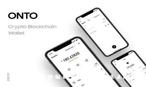 OK币价格走势解析：影响因素与未来趋势