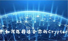 2023年ERC冷钱包排行：如何