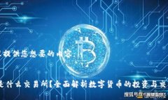 在这里提供您想要的内容