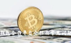 购宝钱包合作平台介绍及